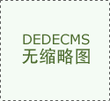 相关商品即便合适原产地所有要
